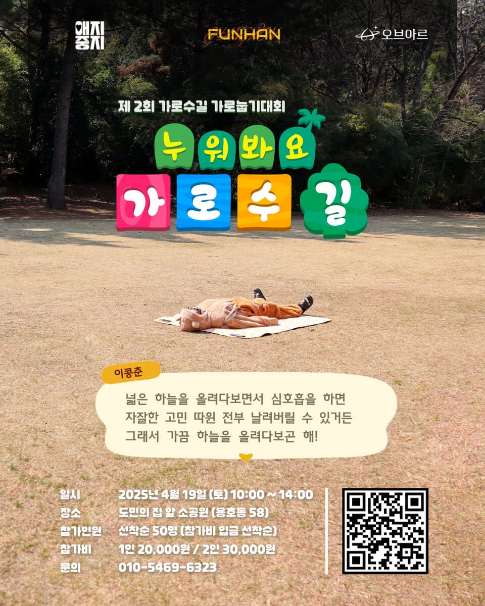 가눕대