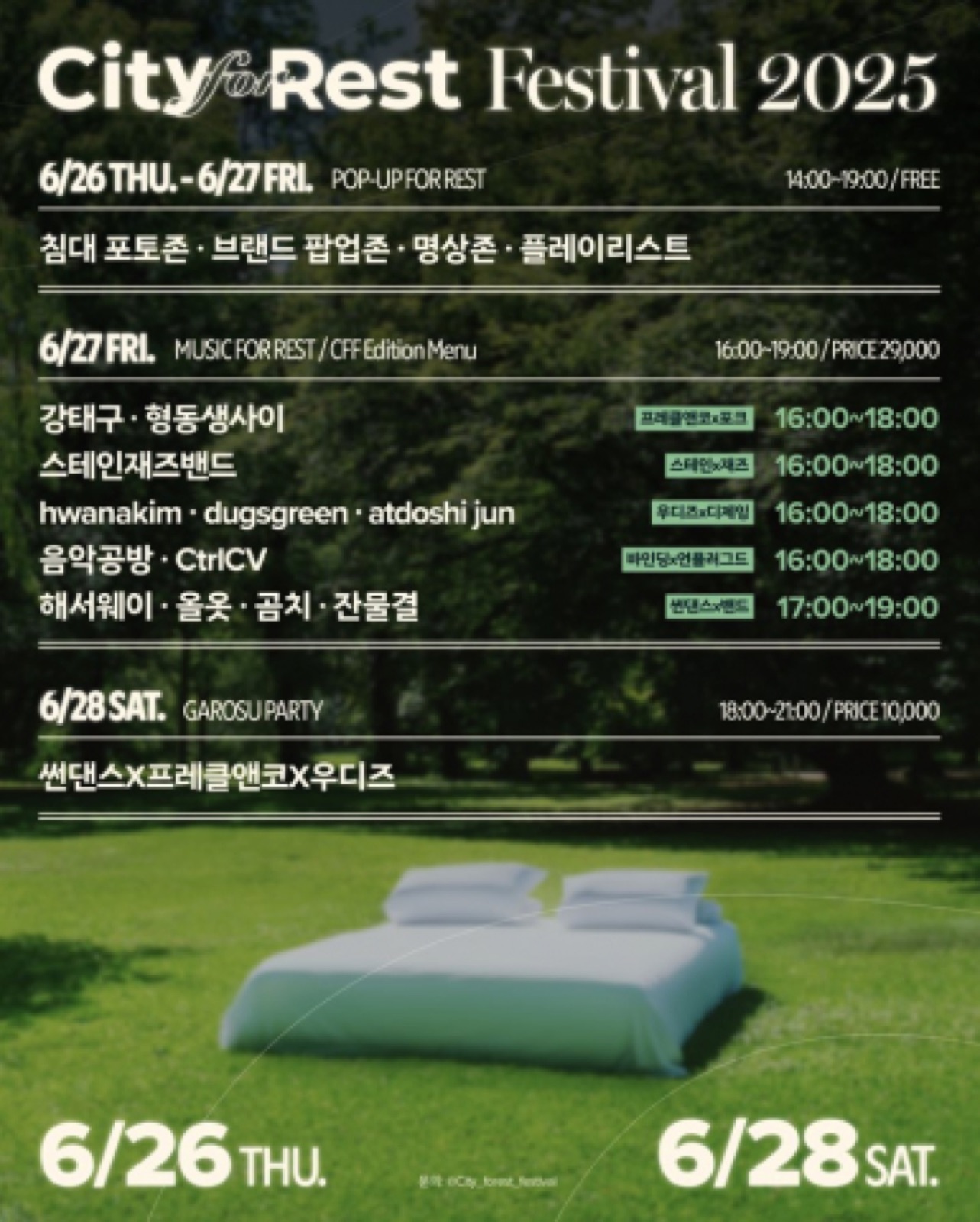 씨포페 포스터