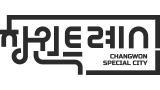 창원특례시